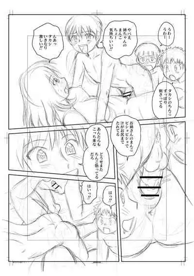 Fudeoroshi Harem Dairankou