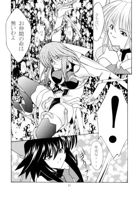 ROSE WATER 18 ULTRA AI