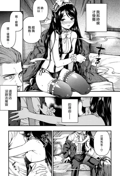 Irohanihoheto Ch. 1-5