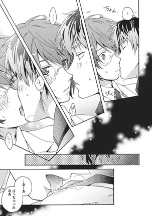 Natsukanai Neko no Mofurikata