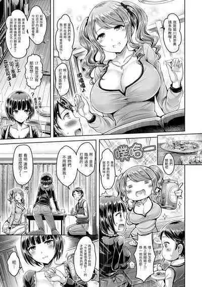 Koizome Marking - Love Juice Marking | 戀染標記