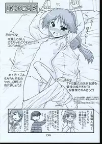 (C68) [PNO Group (Hase Yuu)] Ikunon Manga 1 (ToHeart2)