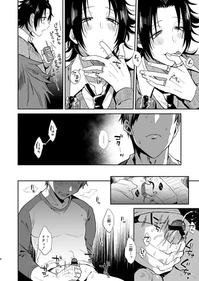 Dachi no Jiro o Kanojo ni Shite Icha Love Sex