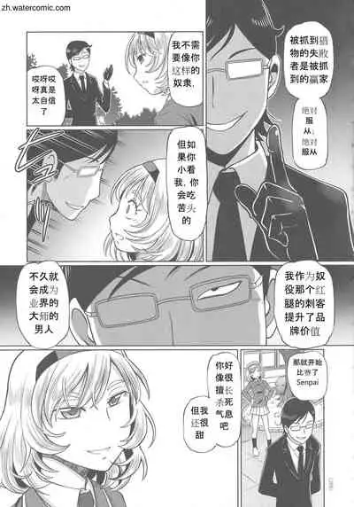 Hataraku JK Ochigoto Seikatsu