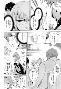 [Yuiga Naoha] KILL ZONE Tokushu Kidou Taiin no Mitsu naru Yokubou Ge