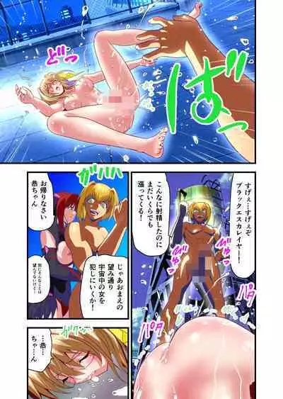 Dark side Angel Escalation 1 FULLCOLOR