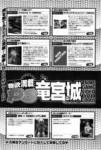 COMIC Penguin Club Sanzokuban 2016-11