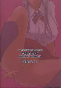 (C83) [Kaiten Sommelier (13.)] 29 Kaiten Sakusei Yuugi Milking Game JK
