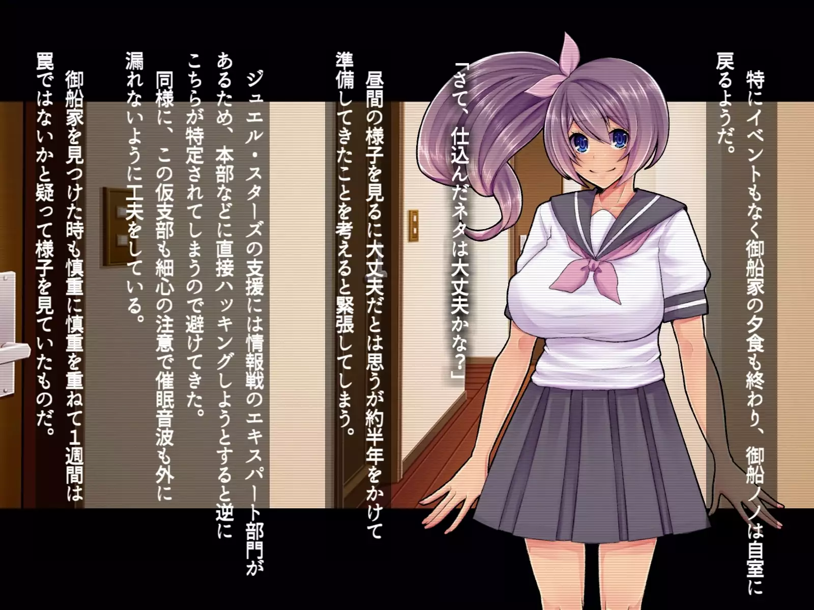 Saimin Sennou de Mahou Shoujo o Mesuka Choukyou