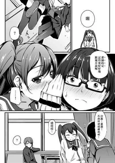 [horonamin] Kobetsu Ecchi Shidou Juku | 個別的性愛指導塾 [Chinese] [Digital(BOOKWALKER & DLsite)]