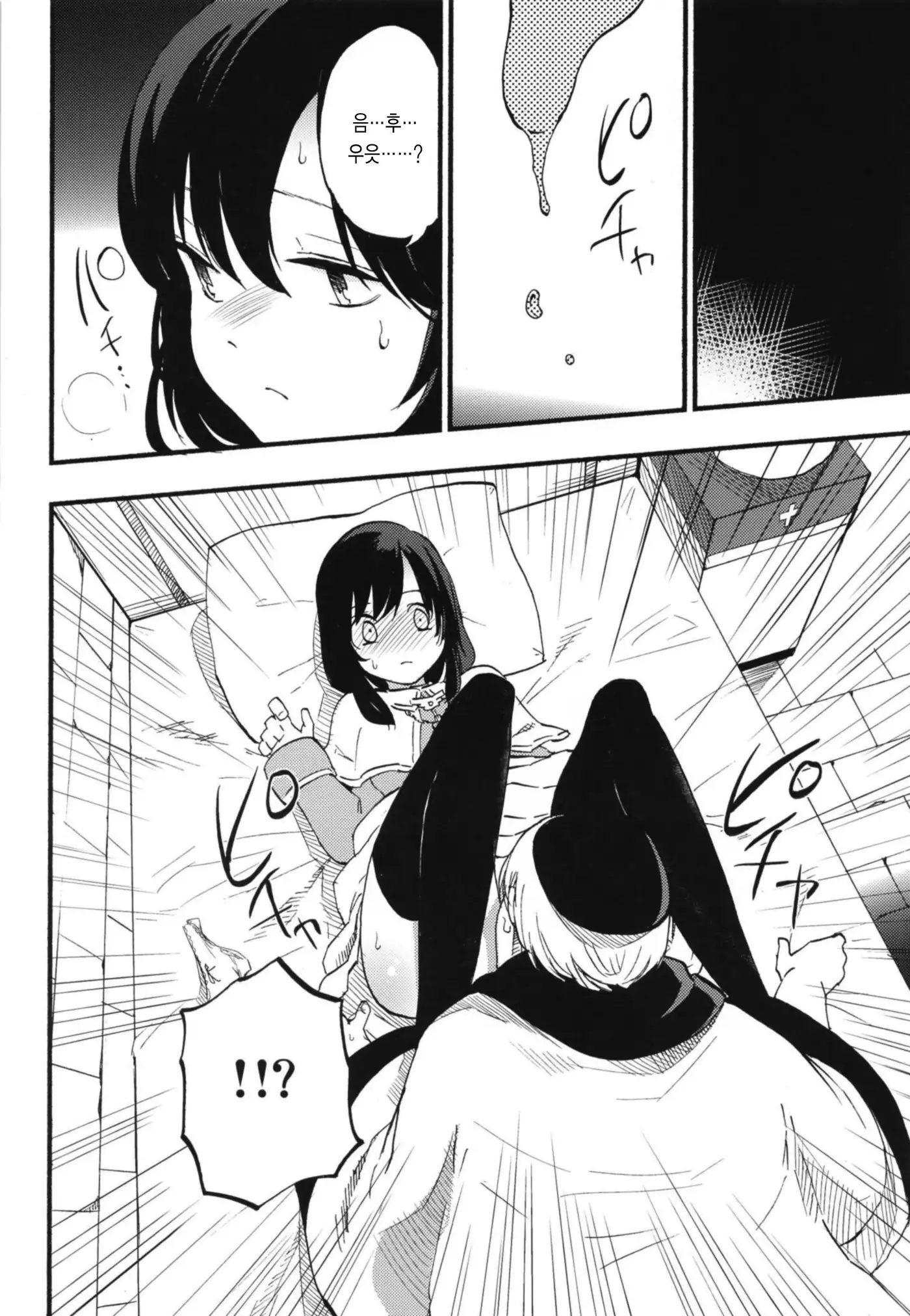 AcoPri Monogatari Soushuuhen