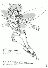 (C50) [Tamakiya (Tamaki Nozomu)] Sankappin (Various)