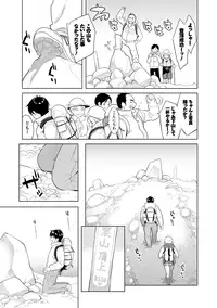 [Mikami Cannon] Icchau Karada [Digital]