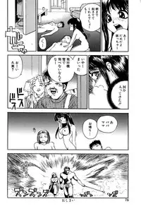 [Hayakawa Mamoru] Yokujou Keikaku H00 - Lust Plan H00