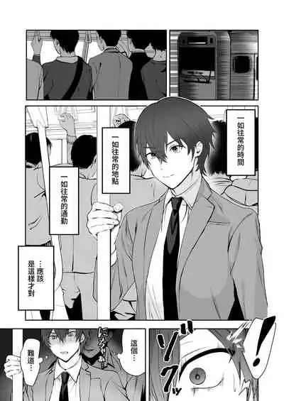 [Osushi OG] Chikubi Shuuchuu Chikan [Chinese]