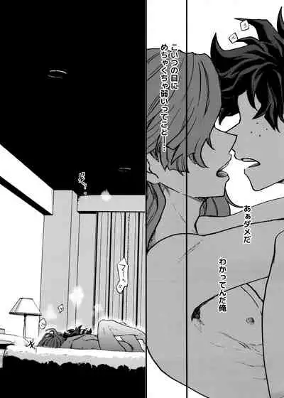 [MAKIMAX (Makima)] Let me feel you on my... (Boku No Hero Academia)