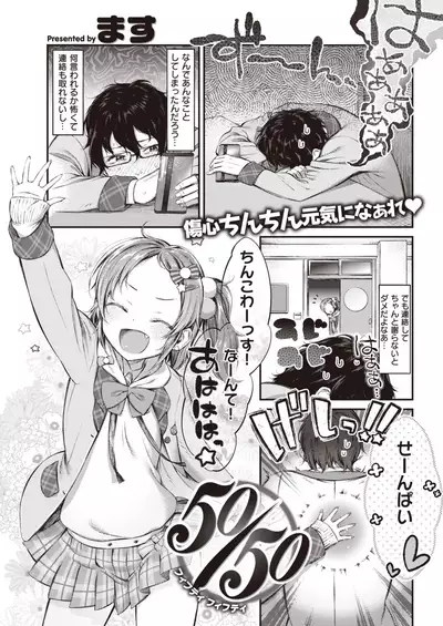 COMIC Shitsurakuten 2020-06