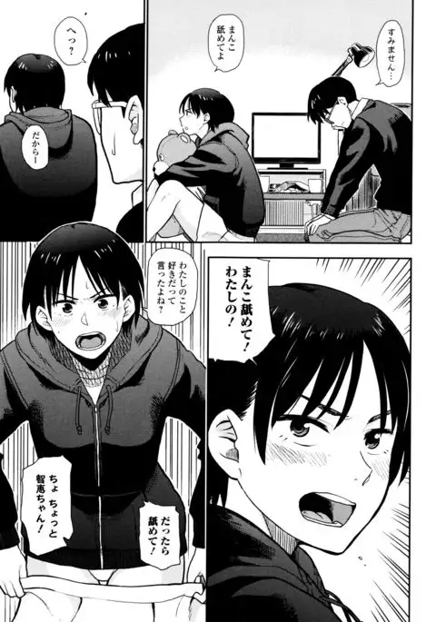 Ah...Nyuru tte Haitta