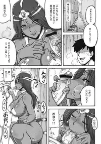 [Motsu Ryouri (Motsu)] Tou Juku (Dragon Quest IV) [Digital]