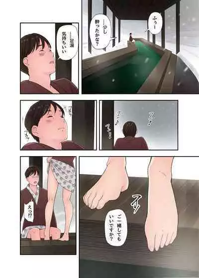 Fuyu no Onsen de Yukizuri Sex