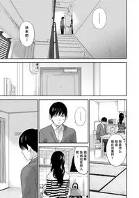 [Shikishiro Konomi] Netoraserare | 虛假的寢取 Ch.1-27 [Chinese]