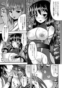 [Marneko] Ijirare Nya no Ko [Digital]