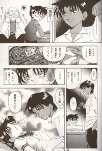 (CR32) [Takitate (Kantarou)] Injuu ~The Beast from Darkness~ (Detective Conan/Meitantei Conan/Case Close)