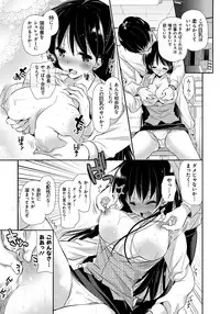 [Katase Nano] Ren'ai Relation [Digital]