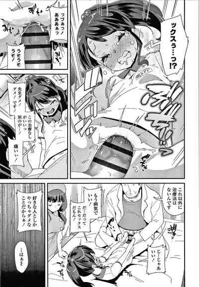 [Maeshima Ryou] Mesu ni Umareta Omae ga Warui!!