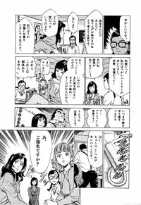 [Hazuki Kaoru] Otetsudai Shichaimasu + Hontouniatta H na Taiken Oshiemasu