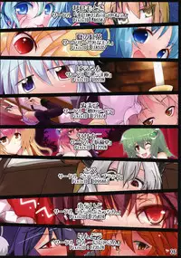 (C81) [Shioyude (Various)] Touhou Joousama Goudou 2 (Touhou Project)