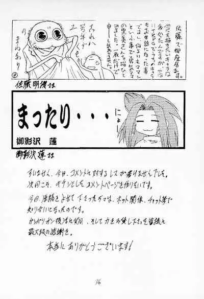 Funsen! Gunvarion Version up.001