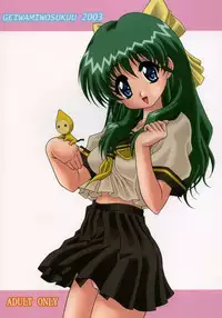 (C65) [Geiwamiwosukuu!! (Karura Syou, Tachi Tsubaki)] Onegai Please! (Onegai Twins)