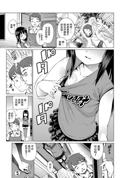 Shoujo Konkatsu Jidai