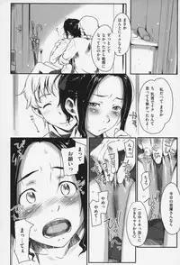 [Sakura Kotetsu] Maple Syrup