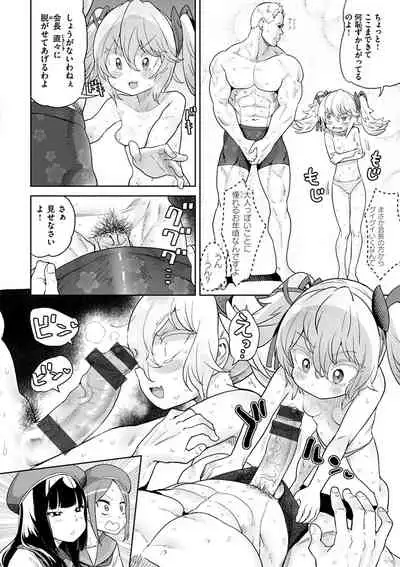 [Benantoka] Eromantic Days [Digital]