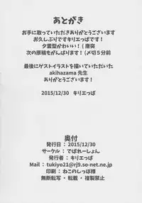 (C89) [Depression (Kirieppa)] entanglement (Kantai Collection -KanColle-)