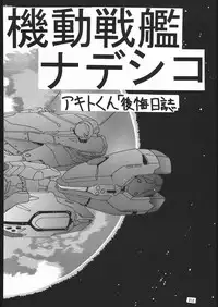 (C56) [Tsurikichi-Doumei (Umedama Nabu)] Appare Nan Demo-R (Various)