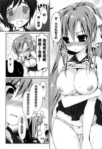 [emily] Love Colon [Chinese] [毛玉彩页&Y⑨改图]