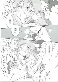 (Suika Suisui) [Kahlua Milk (Toto Nemigi)] Jinben Kidoku (Touhou Project)