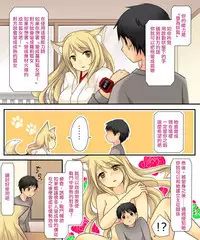 Anata no Nouryoku wa Hito o Mesu Youko ni Otosu Nouryoku desu.