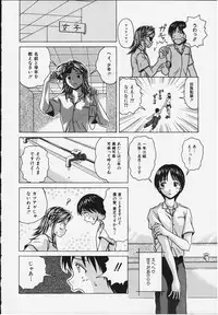 [Fuuga] Yuuwaku no Tobira - Door of Invitation