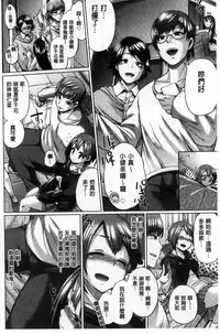 [Yumeno Tanuki] Osu Mesu Mix! [Chinese]