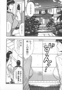 [Nagashima Chosuke] Pururun Seminar 6