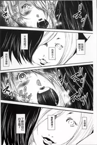 [Mitarai Yuuki] Ikanishite Haha wa Onna o Kaihou Shitaka 2 [Chinese]