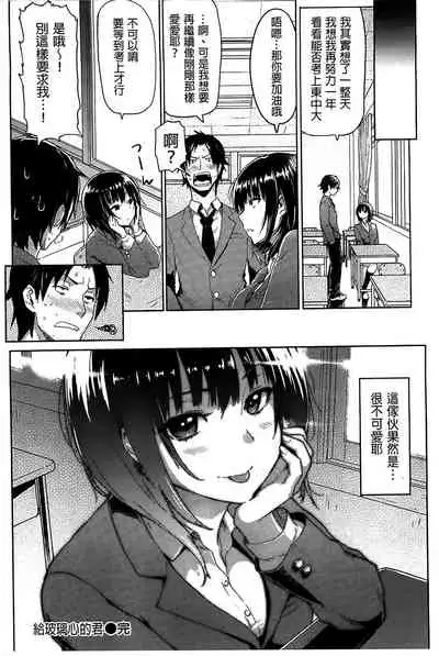 Guchogucho Sakari-chan