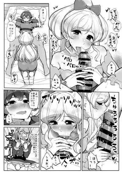 [From Nou Kanja no Kai (Tyranu)] Futanari Friends (Aikatsu Friends!) [Digital]