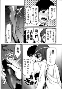 COMIC Ero-tama 2014-03 Vol. 1