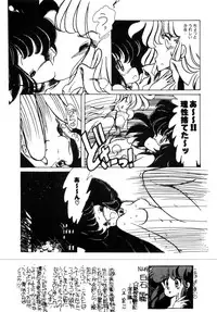 [minami yuuko] nyannyanshimasyo [1986-03-10]