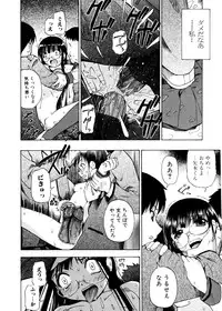 Jun-ai Kajitsu 2007-01